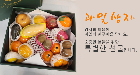 과일바구니